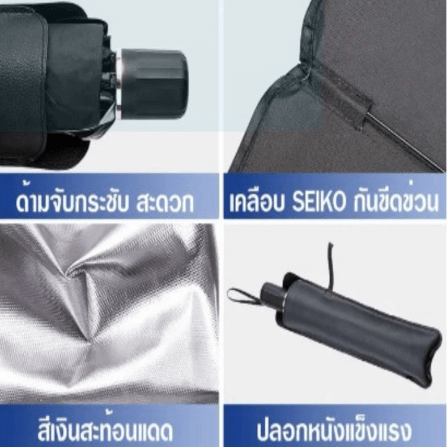 ร่มกันแดดในรถ THAI SUN SPORT รุ่น SSR0017_2